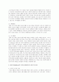 (교육심리학 공통) 1. 콜버그(Kohlberg)의 도덕성 발달이론을 설명하고,  그 교육적 시사점을 논하시오 [도덕성발달] 8페이지