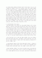 (교육심리학 공통) 1. 콜버그(Kohlberg)의 도덕성 발달이론을 설명하고,  그 교육적 시사점을 논하시오 [도덕성발달] 9페이지
