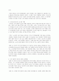 (교육심리학 공통) 1. 콜버그(Kohlberg)의 도덕성 발달이론을 설명하고,  그 교육적 시사점을 논하시오 [도덕성발달] 10페이지