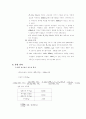 칼슘의 무게분석 Grabimetric Determination of Calcium as CaC2O4*H2O 3페이지