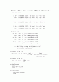칼슘의 무게분석 Grabimetric Determination of Calcium as CaC2O4*H2O 6페이지