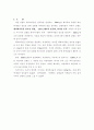 칼슘의 무게분석 Grabimetric Determination of Calcium as CaC2O4*H2O 7페이지