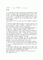 부피측정용 유리기구의 검정 8페이지