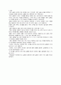 부피측정용 유리 기구의 검정 7페이지