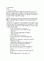마케팅관리,소비자구매행동의 유형,구매의사결정과정,시장세분화,등등 21page 분량의 레포트 입니다. 19페이지