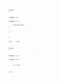 탄산염과 탄산 수소염의 혼합물 분석(Analysis of a Mixture of Carbonate and Bicarbonate> 7페이지