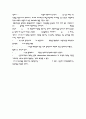 탄산염과 탄산 수소염의 혼합물 분석(Analysis of a Mixture of Carbonate and Bicarbonate> 9페이지