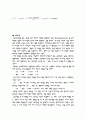 지하수 내의 Ca2+, Mg2+의 EDTA적정 6페이지