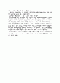 지하수 내의 Ca2+, Mg2+의 EDTA적정 7페이지