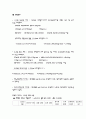 표준산과 염기의 제조 3페이지