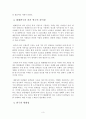 [공연예술의이해와감상]현대연극이 지닌 여러 가지 특징이나 성향 중에서 한 가지를 선택하고, 이러한 성격을 잘 드러내는 연극작품을 중심으로 현대연극이 과거의 연극과 다른 점이나 그것 4페이지