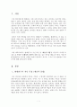 [공연예술의이해와감상_오페라의유령]현대연극이 지닌 특징이나 성향중 한가지를 선택하고 과거의 연극과 다른 점이나 그것이 지닌 현대성을에 대해서 논하시오. 2페이지