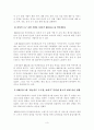 [광고학]KB금융그룹 ‘하늘같은 든든함, 아버지’ 인터넷 광고분석 4페이지