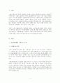 [광고학]미래에셋생명 극장광고 소개 2페이지
