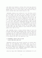 [광고학]미래에셋생명 극장광고 소개 4페이지