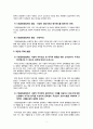 [교육사회학]‘대학교육에서 기회균형선발제의 근거와 쟁점’을 읽고 3페이지