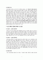 [교육사회학]반값 등록금 쟁점 분석 보고서 5페이지