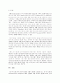 (교육심리학 공통) 2. 계속적 강화와 간헐적 강화의 유용성을 들고,  네 가지 강화계획(reinforcement schedule)에 대해 실생활의 예를 제시하며 설명하시오 8페이지