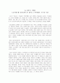 [ 제주도 기행문 및 답사기 ] 우수 제주도 기행문 3편 2페이지