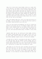 [ 제주도 기행문 및 답사기 ] 우수 제주도 기행문 3편 3페이지