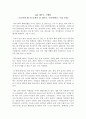 [ 제주도 기행문 및 답사기 ] 우수 제주도 기행문 3편 7페이지