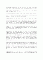 [ 제주도 기행문 및 답사기 ] 우수 제주도 기행문 3편 11페이지