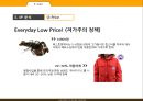국내대표 기업형대형마트 이마트 신세계 16페이지