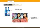 국내대표 기업형대형마트 이마트 신세계 19페이지