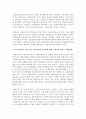 (현대의서양문화 B형) 서구중심주의와 제국주의,  인종주의가 어떤 면에서 서로 다르고,  어떤 면에서 서로 공통점이 있는지 구체적인 사례를 들어,  해당 사례의 역사적 맥락과 지역 6페이지