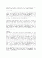 (현대의서양문화 B형) 서구중심주의와 제국주의,  인종주의가 어떤 면에서 서로 다르고,  어떤 면에서 서로 공통점이 있는지 구체적인 사례를 들어,  해당 사례의 역사적 맥락과 지역 7페이지