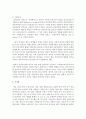 (현대의서양문화 B형) 서구중심주의와 제국주의,  인종주의가 어떤 면에서 서로 다르고,  어떤 면에서 서로 공통점이 있는지 구체적인 사례를 들어,  해당 사례의 역사적 맥락과 지역 8페이지