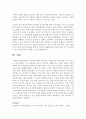 (현대의서양문화 B형) 서구중심주의와 제국주의,  인종주의가 어떤 면에서 서로 다르고,  어떤 면에서 서로 공통점이 있는지 구체적인 사례를 들어,  해당 사례의 역사적 맥락과 지역 9페이지