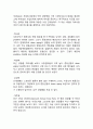 코오롱스포츠 마케팅케이스 연구 - ( 코오롱스포츠 브랜드분석과 경영분석/ 코오롱스포츠 마케팅 SWOT, STP, 4P전략분석/ 코오롱스포츠 향후전략제안) 9페이지