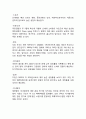 코오롱스포츠 마케팅케이스 연구 - ( 코오롱스포츠 브랜드분석과 경영분석/ 코오롱스포츠 마케팅 SWOT, STP, 4P전략분석/ 코오롱스포츠 향후전략제안) 10페이지