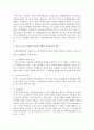 비고츠키의 근접발달 이론에 대해 기술하고 이에 적합한 유아교사의 역할에 대하여 기술 (근접발달) 4페이지