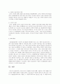비고츠키의 근접발달 이론에 대해 기술하고 이에 적합한 유아교사의 역할에 대하여 기술 (근접발달) 5페이지