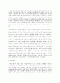 보육의 공공성측면에서 국공립 확충에 대한 장단점을 서술 - 공공성 4페이지