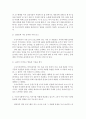 [취미와예술2D] 먹방분석/먹방 프로그램 개요(수요미식회)/우리 사회 구성원들에게 미칠 영향 등@@ 3페이지