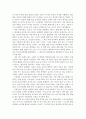 [취미와예술2D] 먹방분석/먹방 프로그램 개요(수요미식회)/우리 사회 구성원들에게 미칠 영향 등@@ 4페이지