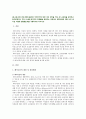 [성,사랑,사회 C형] 페미니즘이란 무엇인가에 대한 나의 생각을 적되, 과제물을 준비하는 과정에서 페미니즘에 대한 나의 생각은 어떻게 변화했는지를 구체적으로 적으시오. 페미니즘이란 2페이지