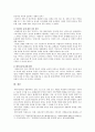[성,사랑,사회 C형] 페미니즘이란 무엇인가에 대한 나의 생각을 적되, 과제물을 준비하는 과정에서 페미니즘에 대한 나의 생각은 어떻게 변화했는지를 구체적으로 적으시오. 페미니즘이란 8페이지
