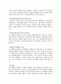 아동복지를 제공하는 다양한 복지기관 중 중 한 기관을 택하여, 주요 서비스 전달체계 및 서비스 내용을 탐색하여 본다 3페이지