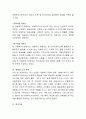 아동복지를 제공하는 다양한 복지기관 중 중 한 기관을 택하여, 주요 서비스 전달체계 및 서비스 내용을 탐색하여 본다 4페이지