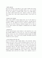 저출산의 현황을 파악하고, 극복 방안에 대하여 논하시오 4페이지