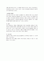 저출산의 현황을 파악하고, 극복 방안에 대하여 논하시오 5페이지