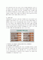 최근 이슈가 되고 있는 문제를 1개 선택하고(문제에 대한 예-아동학대, 노인학대, 가정 폭력, 성폭력, 학교폭력, 불량식품 등) 학습자 자신이 문제를 한 개 정하여 그 문제에 대한 3페이지