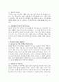최근 이슈가 되고 있는 문제를 1개 선택하고(문제에 대한 예-아동학대, 노인학대, 가정 폭력, 성폭력, 학교폭력, 불량식품 등) 학습자 자신이 문제를 한 개 정하여 그 문제에 대한 4페이지