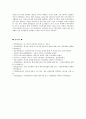 (성,사랑,사회 C형) 페미니즘이란 무엇인가에 대한 나의 생각을 적되, 과제물을 준비하는 과정에서 페미니즘에 대한 나의 생각은 어떻게 변화했는지를 구체적으로 적으시오. 페미니즘이란 9페이지