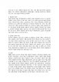 통일인사이드 공통) 한반도의 남북한 통일을 연구하거나 실질적으로 남북통일을 위한 노력을 실행에 옮길 때, 동서독의 통일 경험을 주의 깊게 분석하여 그로부터 다양한 교훈을 얻어내려고 7페이지