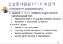 MI환자의 마취 관리 39페이지